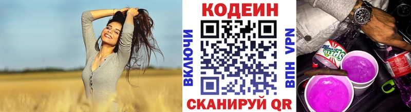 Codein Purple Drank  где найти наркотики  Ковдор 