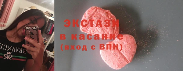 экстази Каменногорск