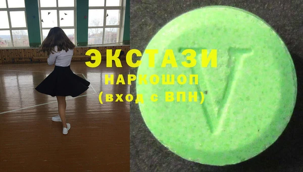 экстази Каменногорск